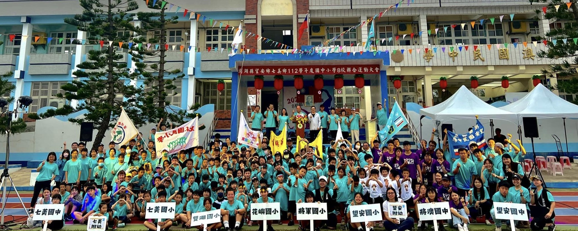 Link to 112八校聯運